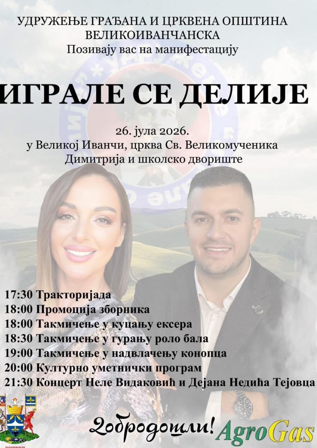 Manifestacija "Igrale se delije" u Velikoj Ivanči