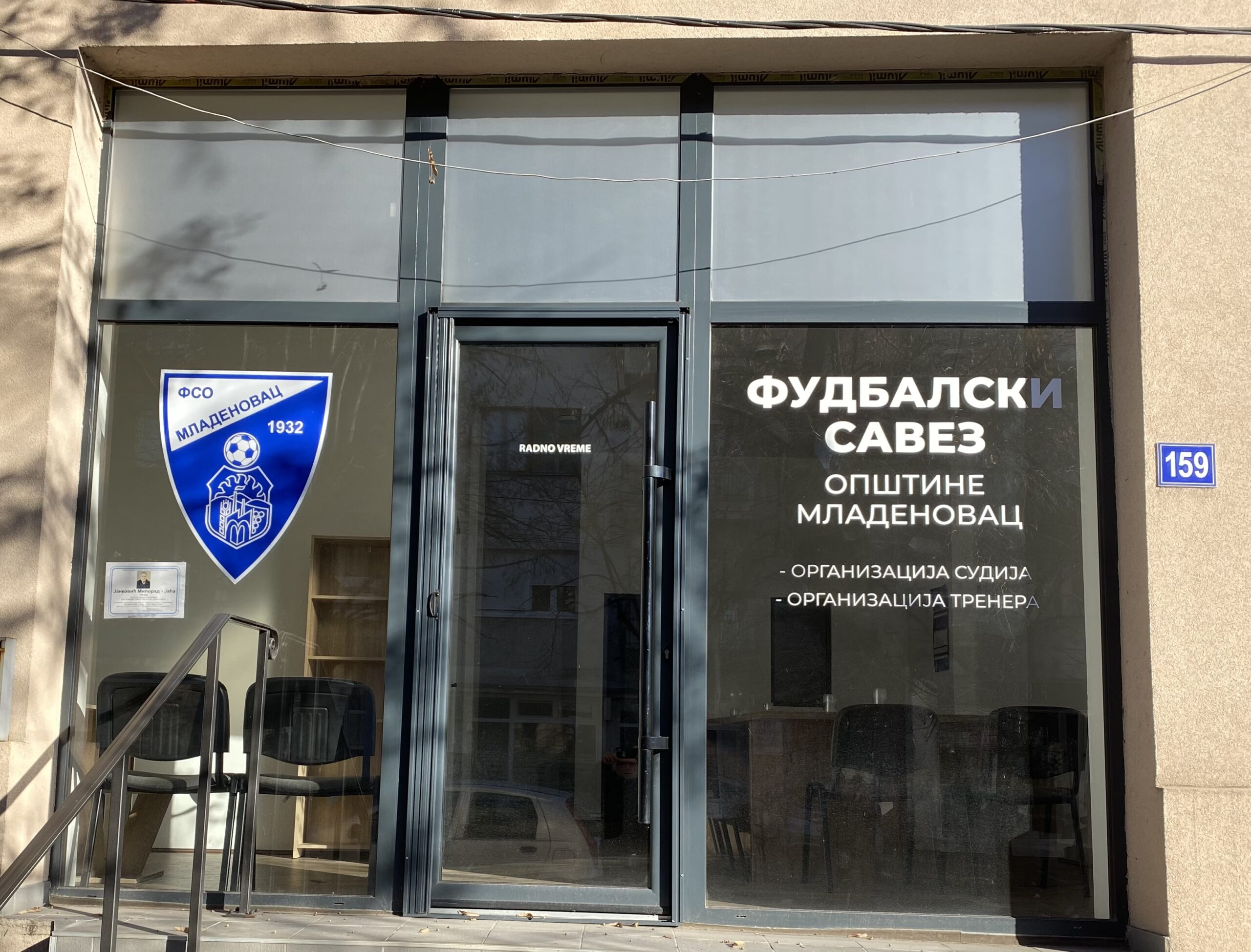 Fudbal — Opštinska liga Mladenovca